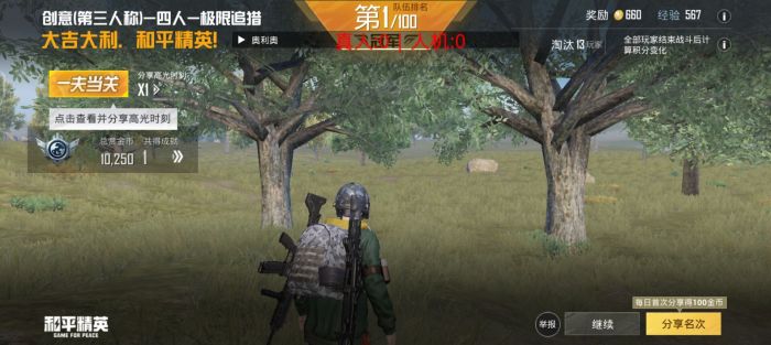 和平精英vivo手机自带哪些辅助（和平精英vivo手机自带的辅助功能）